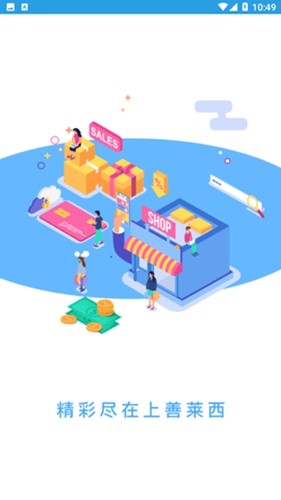上善莱西手机免费版图1