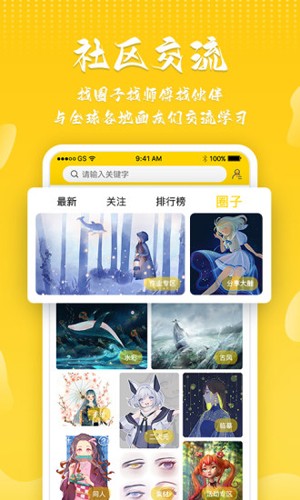 姬蛋手机免费版图1