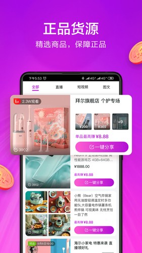小美帮帮免费原版(3)