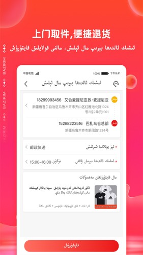 BAZIRIMapp(4)