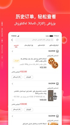 BAZIRIMapp(2)