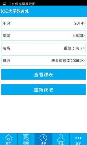 长大教务处新版图4