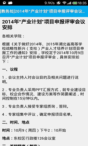 长大教务处新版图2