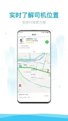 益民出行通用版图4