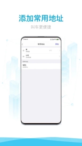 益民出行通用版图2