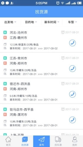 找冷链免费原版图2