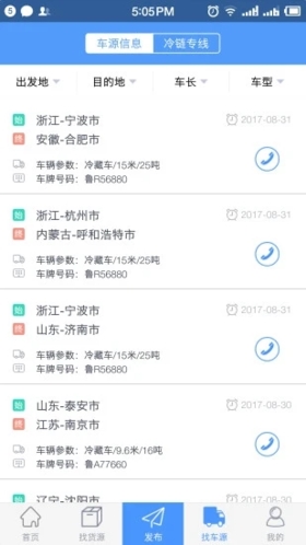 找冷链免费原版图3