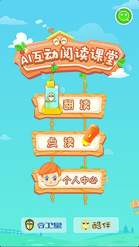 酷伴阅读官方最新版图1