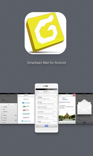 foxmail直装版图1