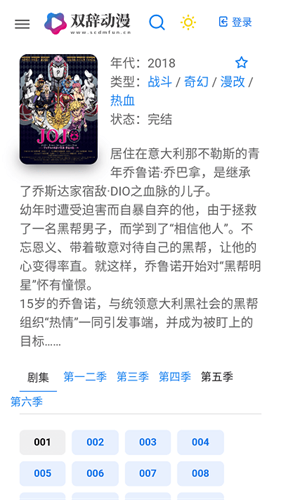 双辞动漫安卓官方版图2