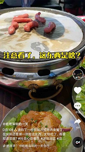 刷米官方最新版图2