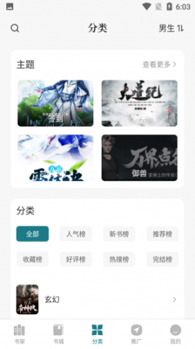 追阅小说最新版图2