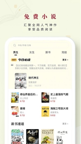 日照小说手机正版图1