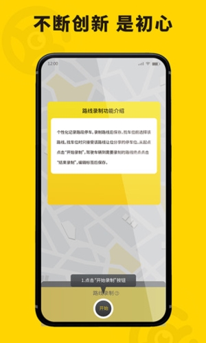 哦驾安卓版图1