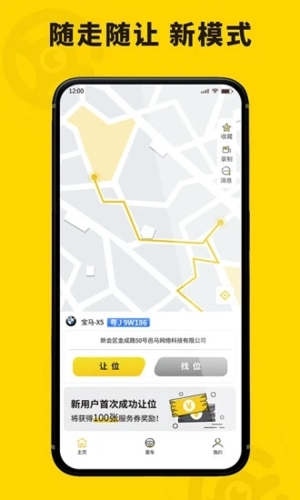 哦驾安卓版图2