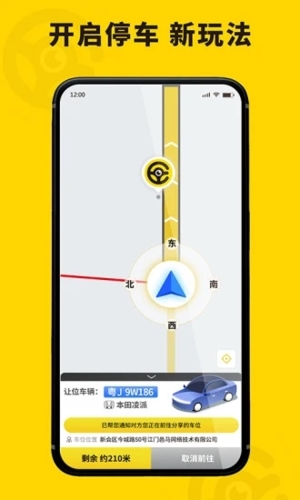 哦驾安卓版图3