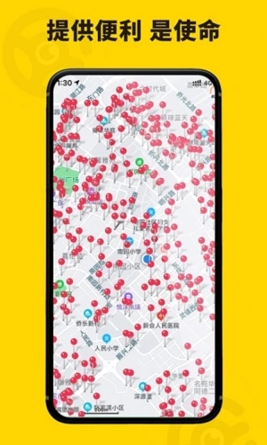哦驾安卓版图4