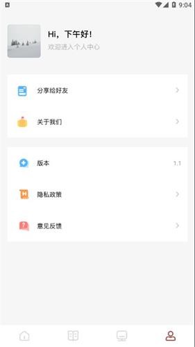 看书大师图1