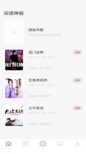 看书大师图3