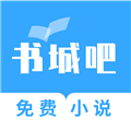 书城吧正版 v2.8.0
