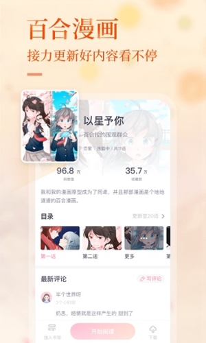 悸花乐读app图1