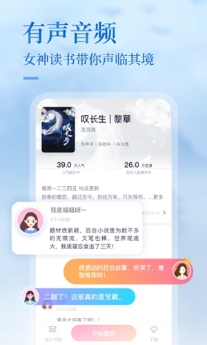 悸花乐读app图2