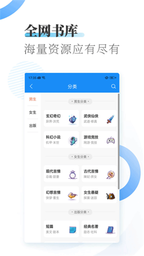 爱看小说阅读器直装版图2