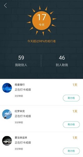 戒烟邦官方最新版图4