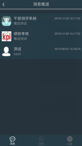 宁煤信息化平台手机正版图2