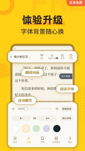 狂读小说无广告版