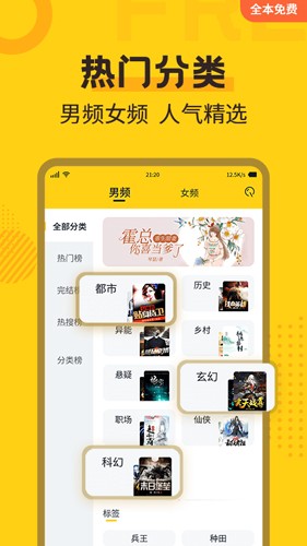 狂读小说无广告版