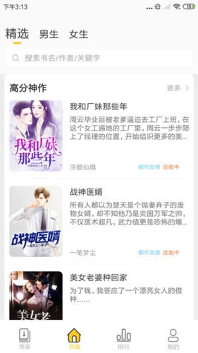 怪灯小说无广告版图2
