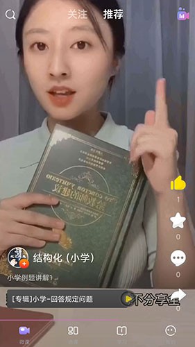 中公教师安卓免费版图1