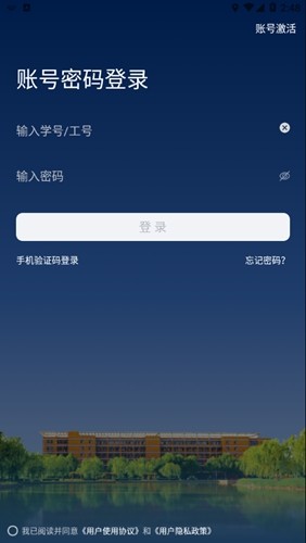 新乡学院图2