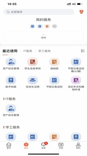 新乡学院图3