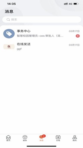 新乡学院图4