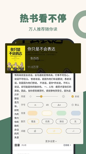 藏书院手机版图4