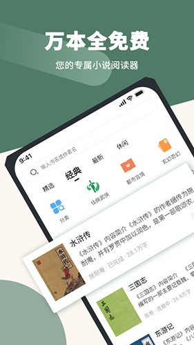 藏书院手机版图1