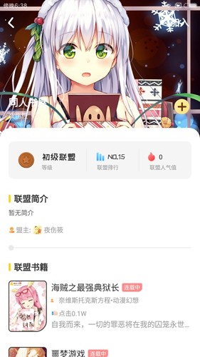 萌鸡小说手机免费版