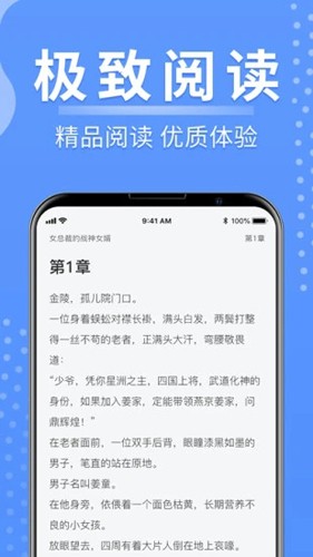 侠阅小说app图4