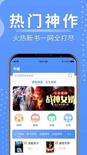 侠阅小说app图2