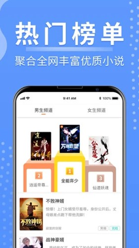 侠阅小说app图3