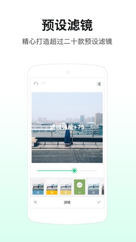 loftcam相机手机免费版图2