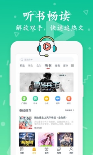 淘书免费小说安卓版(3)