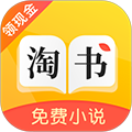 淘书小说正版 V3.6.5