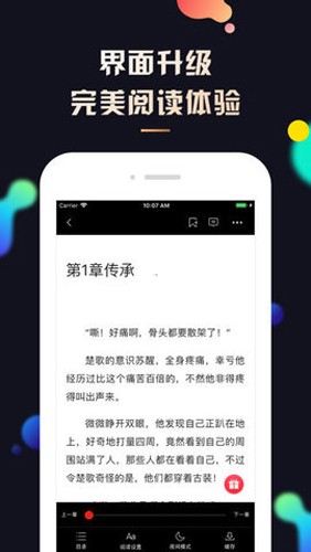 夜读小说手机免费版图3