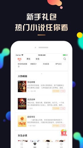 夜读小说手机免费版图2
