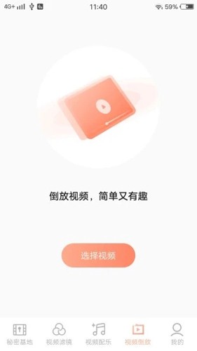 三更视频官方最新版图1