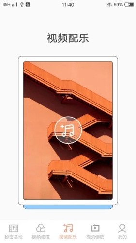 三更视频官方最新版图4