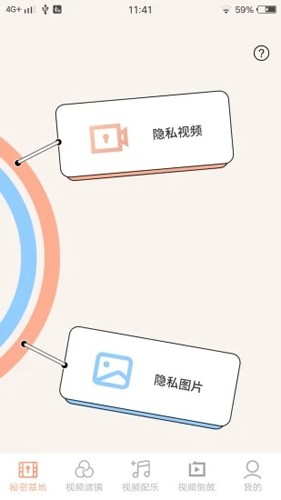 三更视频官方最新版图3
